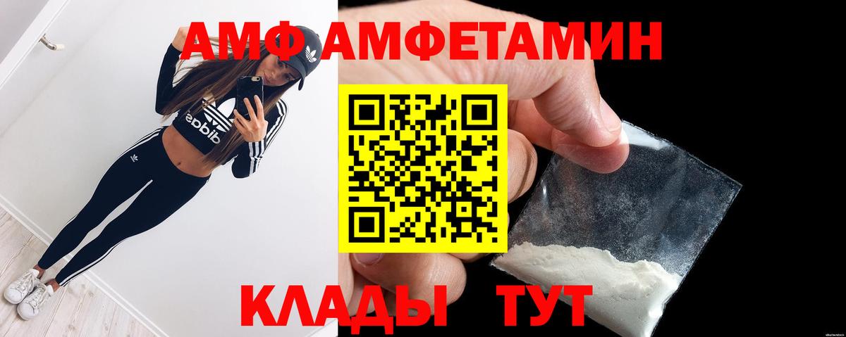 Туапсе  Амфетамин Розовый  АМФЕТАМИН  Вход с VPN 