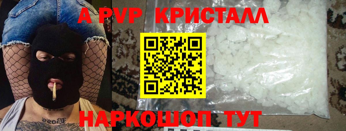 Туапсе  A PVP крисы CK  Вход с VPN 
