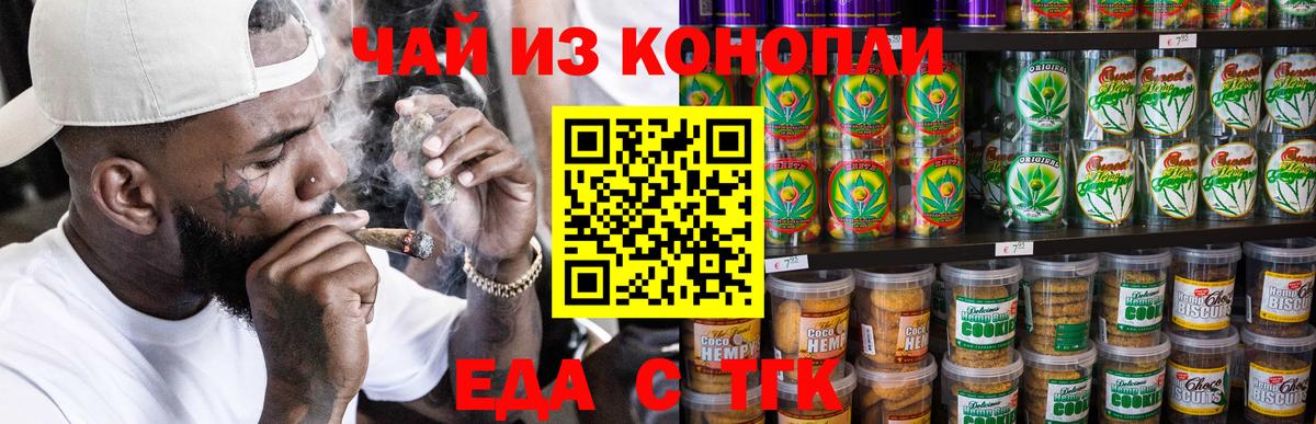 Cannafood конопля  Вход с VPN  Туапсе 