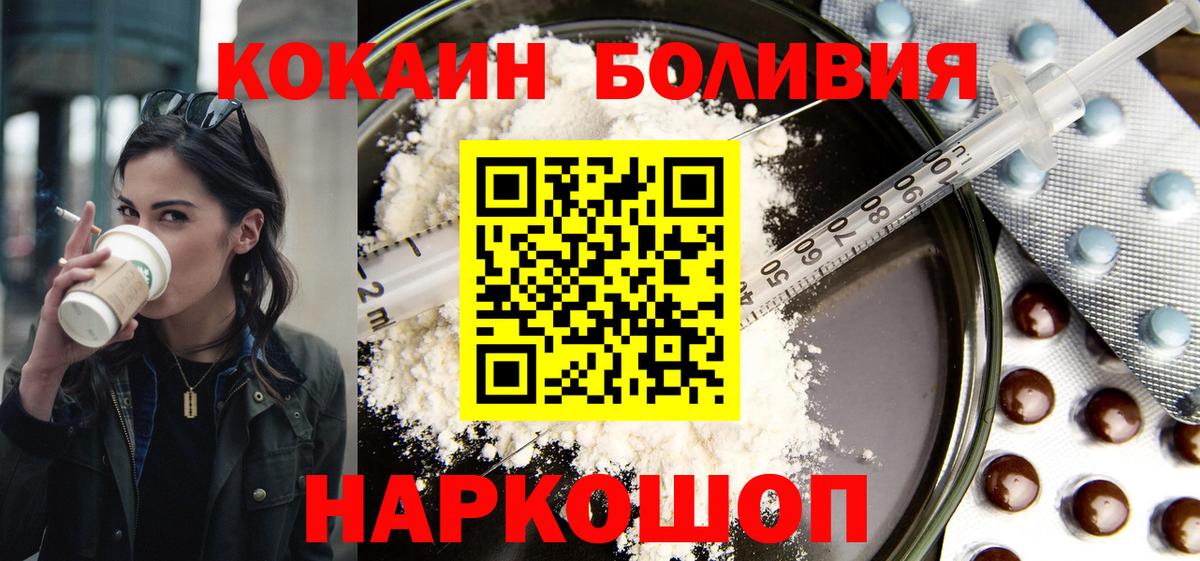 КОКАИН Эквадор  Вход с VPN  КОКАИН 98%  Туапсе 