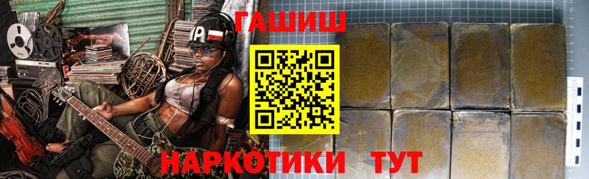 ГАШ  ГАШИШ Ice-O-Lator  Вход с VPN  ГАШИШ гарик  Туапсе 