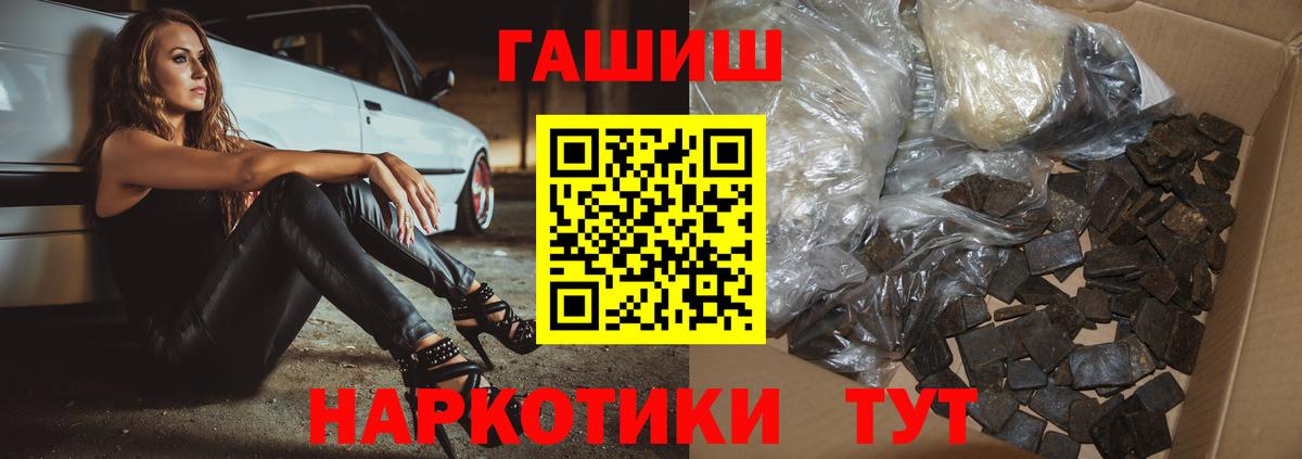 Гашиш гарик Туапсе