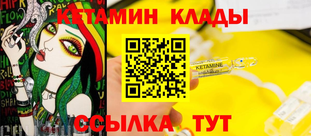 КЕТАМИН ketamine Туапсе