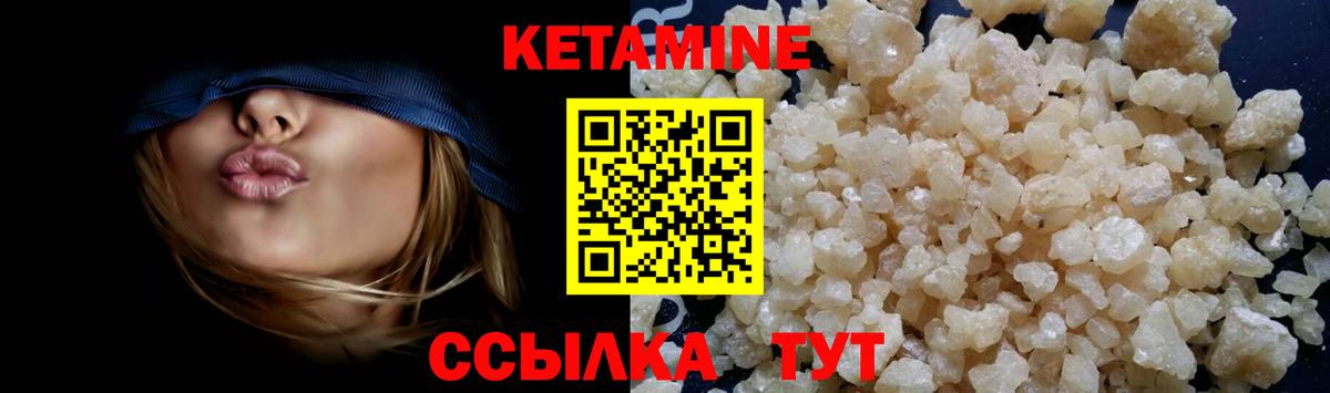 Кетамин ketamine  КЕТАМИН ketamine  Вход с VPN  Туапсе 
