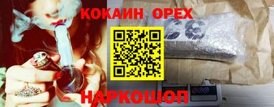 COCAINE Будённовск