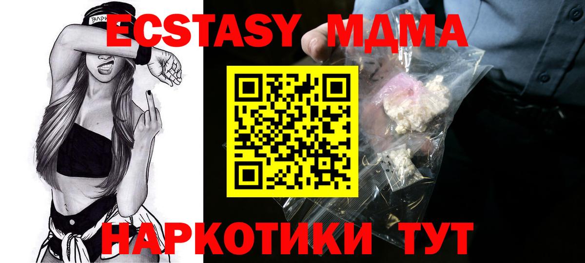МДМА crystal Туапсе
