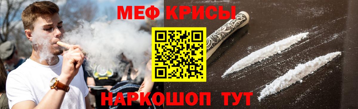 Меф мяу мяу мука Туапсе