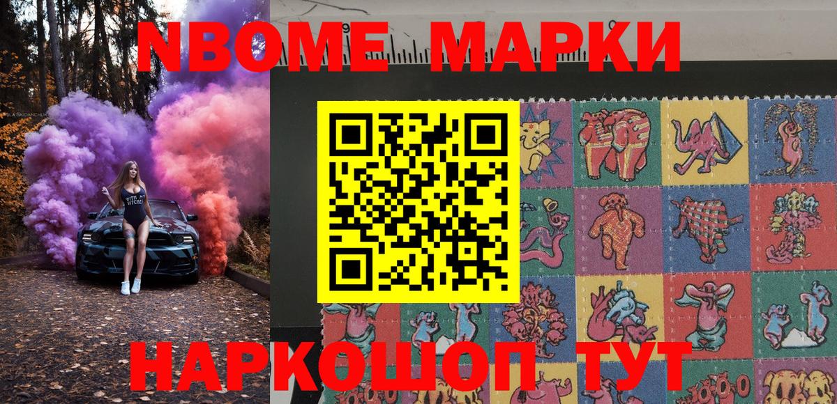 Туапсе  Марки 25I-NBOMe 1,8мг  Марки 25I-NBOMe 1,8мг  Марки 25I-NBOMe  Вход с VPN 
