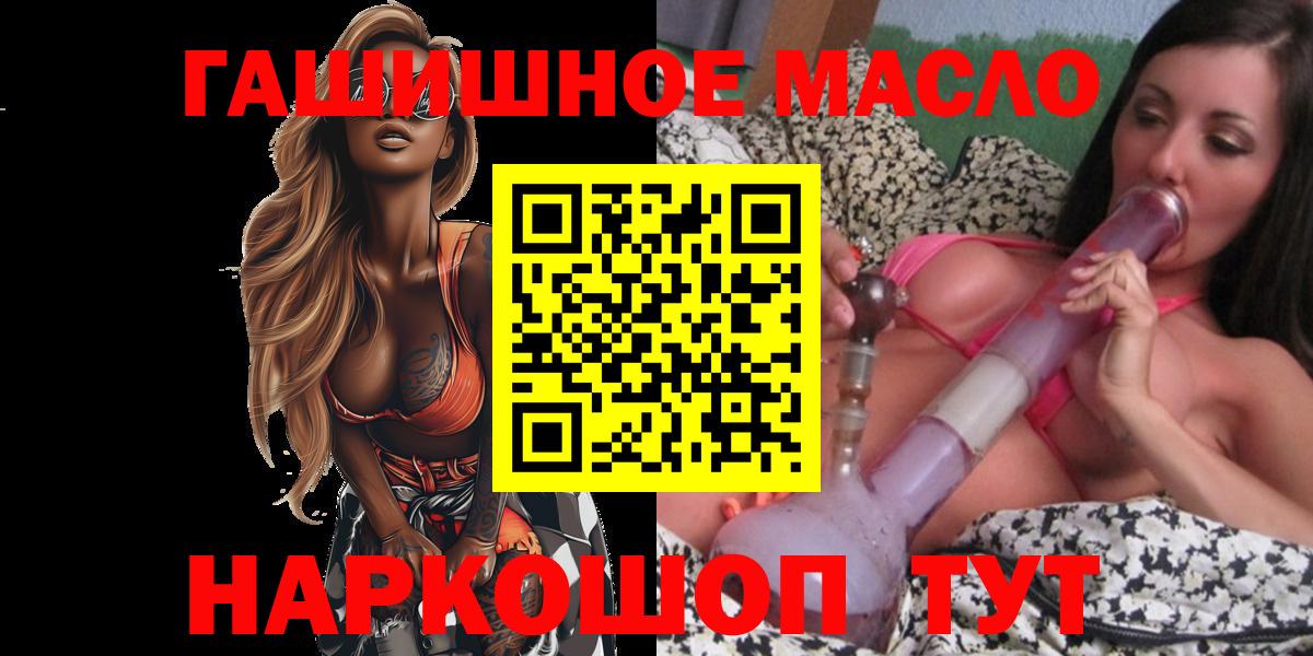 цена   ТГК концентрат  Вход с VPN  Туапсе 