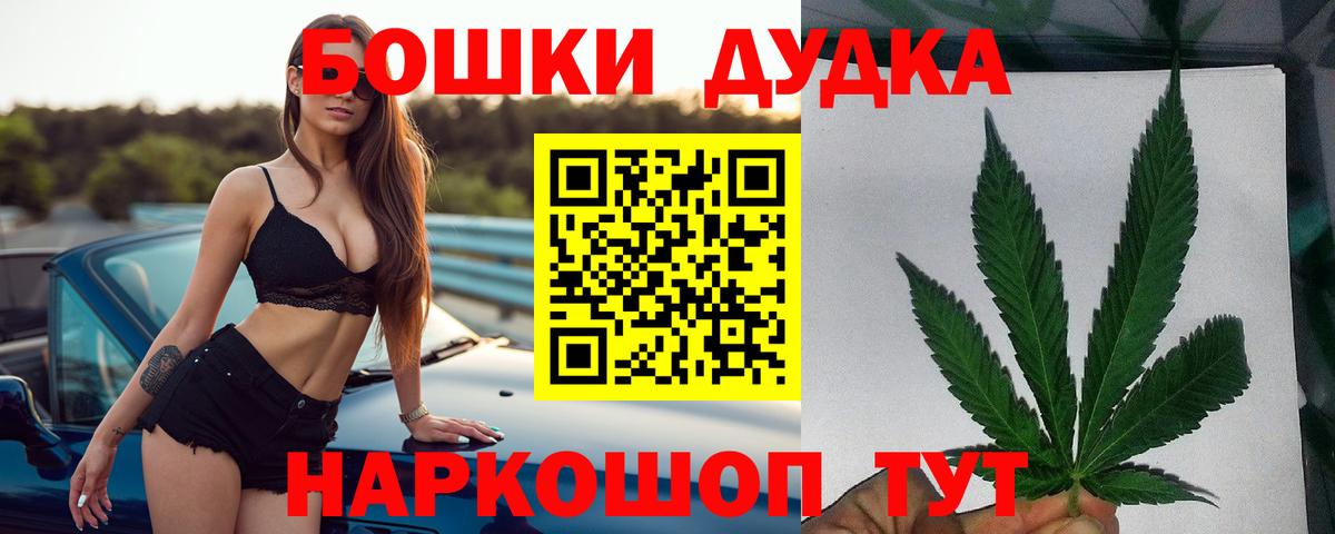Туапсе  Бошки Шишки Amnesia  Канабис планчик  Вход с VPN 